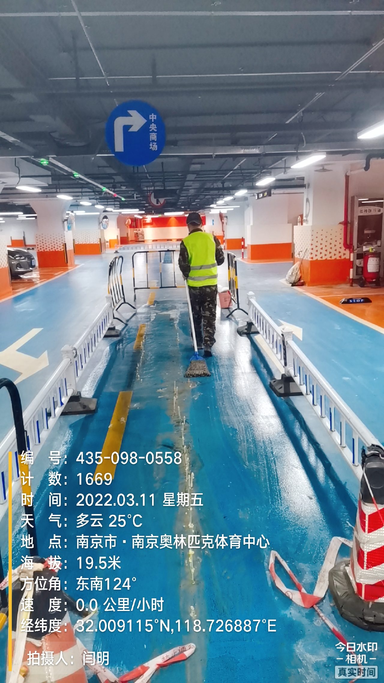 高明地下伸缩缝堵漏新技术