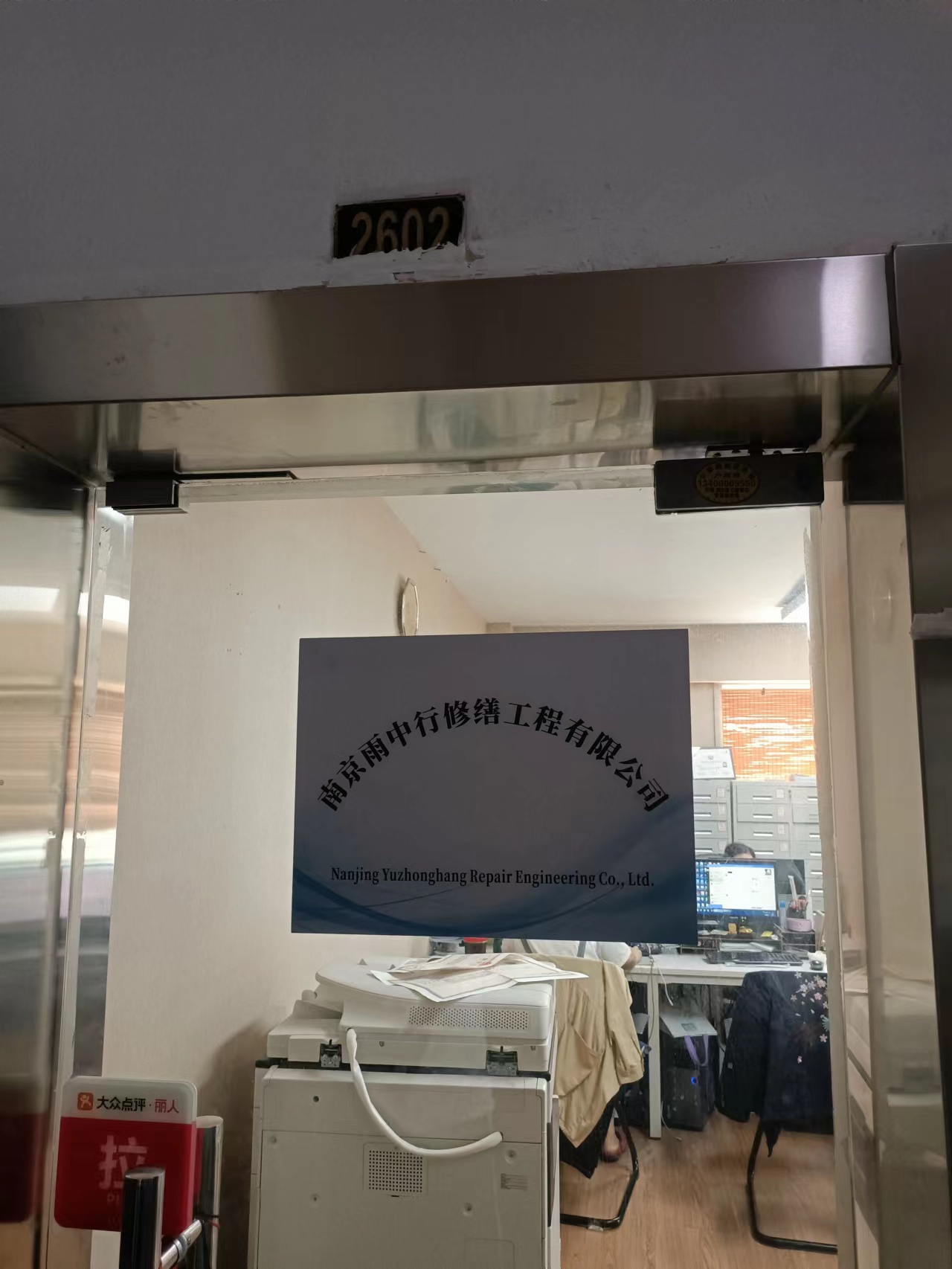 高明第三方房屋维修单位