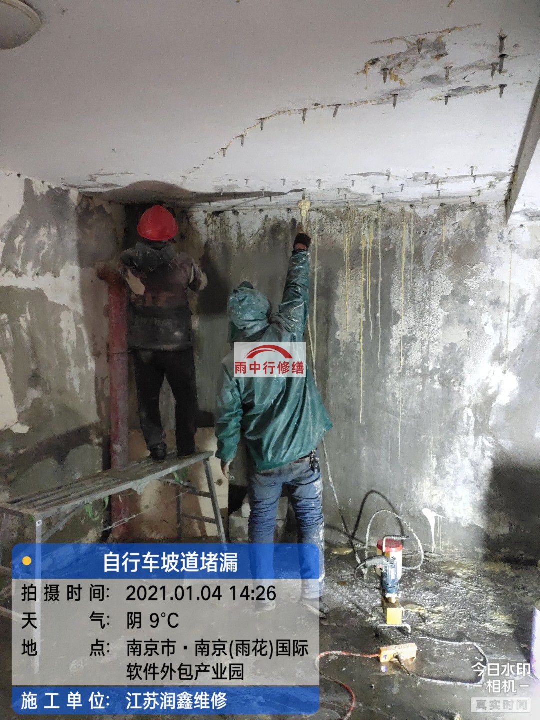 高明地下室堵漏