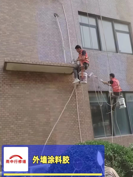 高明外墙防水修缮